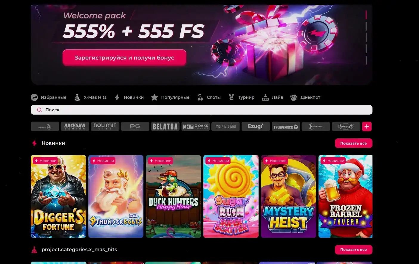 Отзыв топа казино R7 — скрин победы in slot